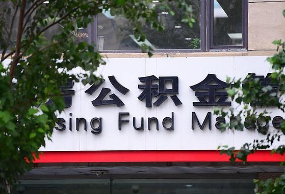 德清离职好久了公积金怎么取（离职太久公积金怎么取）